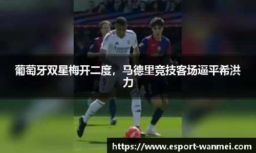 完美电竞官方网站